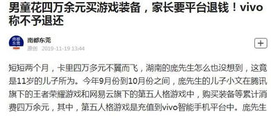 儿子游戏成瘾 父亲起诉4家游戏公司 儿子游戏成瘾 父亲起诉4家游戏公司