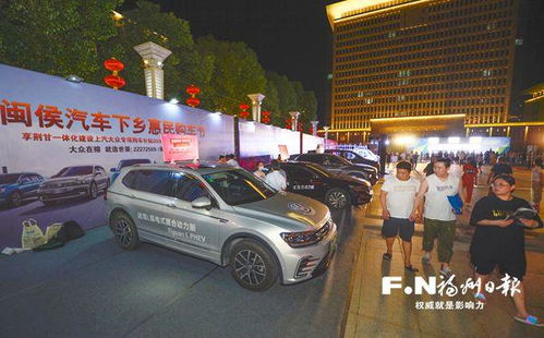 闽侯国庆汽车补贴多少 闽侯国庆汽车补贴多少