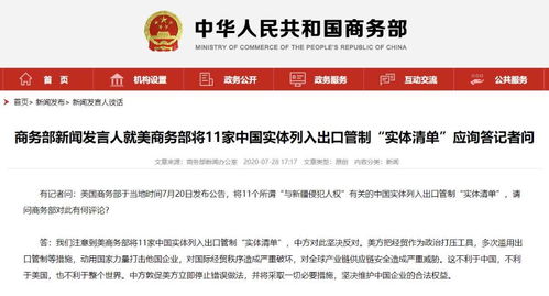 中方敦促美方尽快停止232关税措施