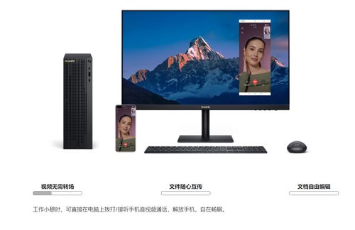 老王华为的电脑怎么样(老王视角下的华为电脑评测)