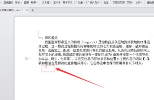 华为电脑打勾打叉怎么打(华为电脑打勾打叉的操作指南) 华为电脑打勾打叉怎么打(华为电脑打勾打叉的操作指南)