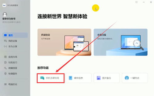 华为电脑怎么找定位服务(华为电脑定位服务的查找与设置指南) 华为电脑怎么找定位服务(华为电脑定位服务的查找与设置指南)