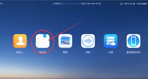 电脑怎么查华为手机定位(如何通过电脑查找华为手机定位) 电脑怎么查华为手机定位(如何通过电脑查找华为手机定位)