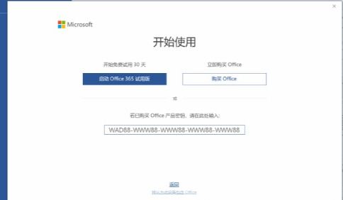 华为荣耀电脑怎么激活office(华为荣耀电脑Office激活步骤详解) 华为荣耀电脑怎么激活office(华为荣耀电脑Office激活步骤详解)