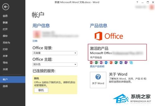 华为荣耀电脑怎么激活office(华为荣耀电脑Office激活步骤详解) 华为荣耀电脑怎么激活office(华为荣耀电脑Office激活步骤详解)