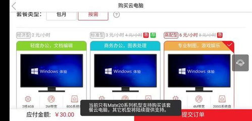 华为电脑信任怎么设置(华为电脑信任设置详解)