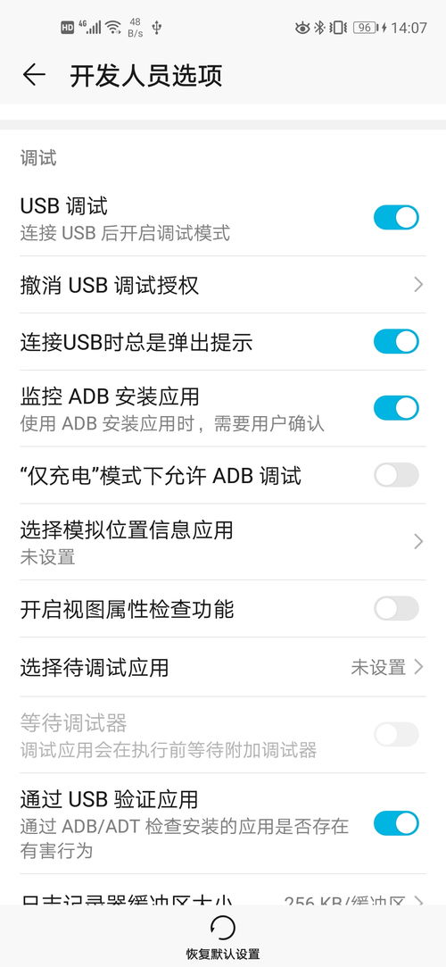华为手机gms怎么设置