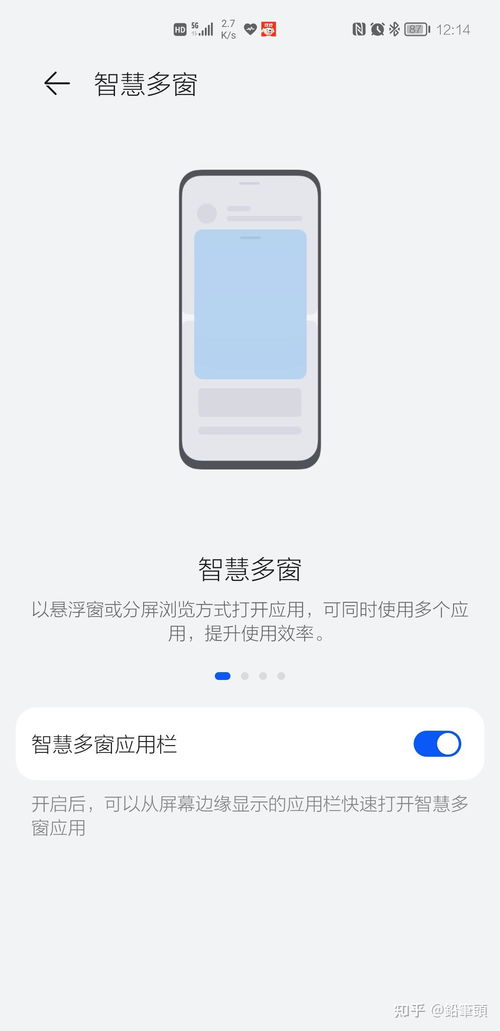 华为手机怎么退分屏 VS 华为手机底图怎么设置