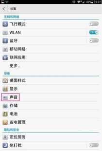 怎么提取华为手机铃声 VS 嗯华为手机怎么飞翔
