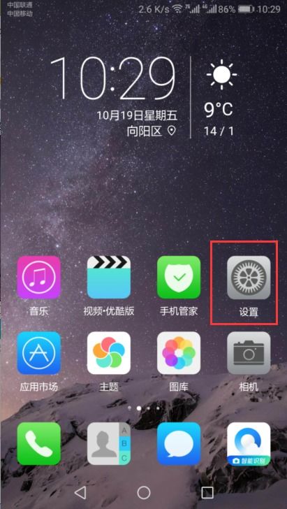 怎么声控华为解锁手机