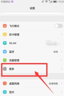 华为手机怎么购买热点