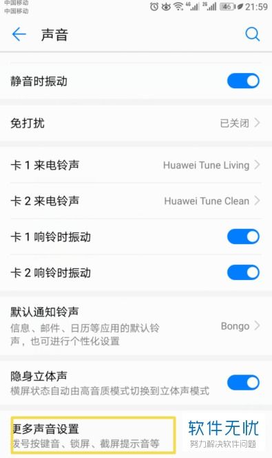 蓝色华为手机怎么设定