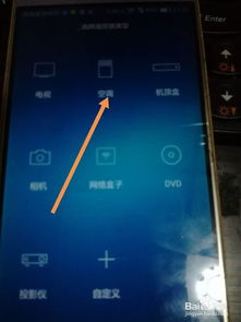 华为手机怎么添加爱车