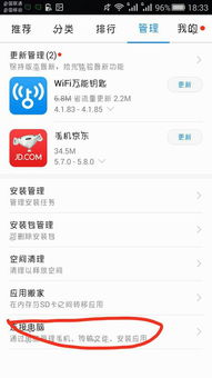 照片怎么转到华为手机