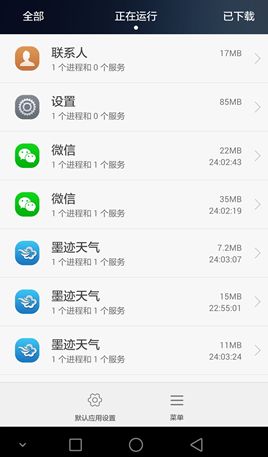 华为手机怎么查看字数
