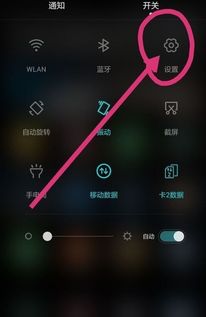 华为手机怎么切换版本