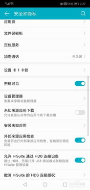 华为手机怎么激活文件 华为手机怎么激活文件