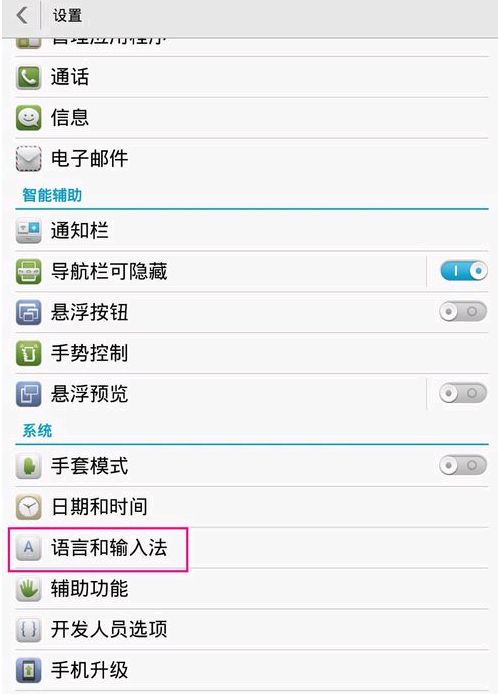 华为手机怎么录入卡 华为手机怎么录入卡