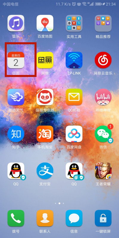 华为手机怎么设置镜框
