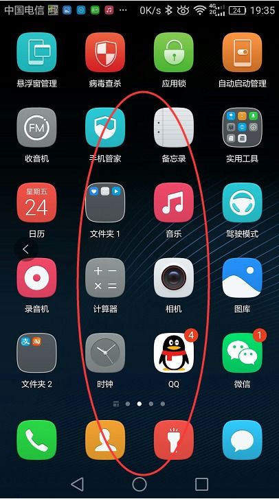 华为手机校准怎么关了 华为手机校准怎么关了