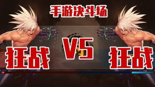 势均力敌游戏攻略 VS 开唱游戏攻略
