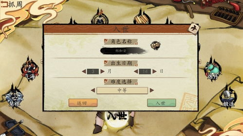 霸总攻略之攻略游戏 VS 浮生物语游戏第九章攻略 霸总攻略之攻略游戏 VS 浮生物语游戏第九章攻略