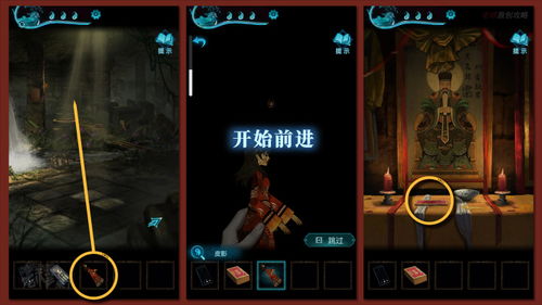纸嫁3衣第五章游戏攻略 VS 甜品侦探游戏攻略